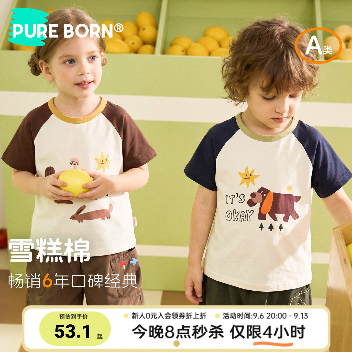 博睿恩儿童凉感可爱动物短袖T恤图片