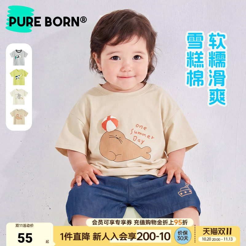 【雪糕棉】博睿恩儿童短袖夏季薄款休闲凉感男女宝宝上衣T恤动物