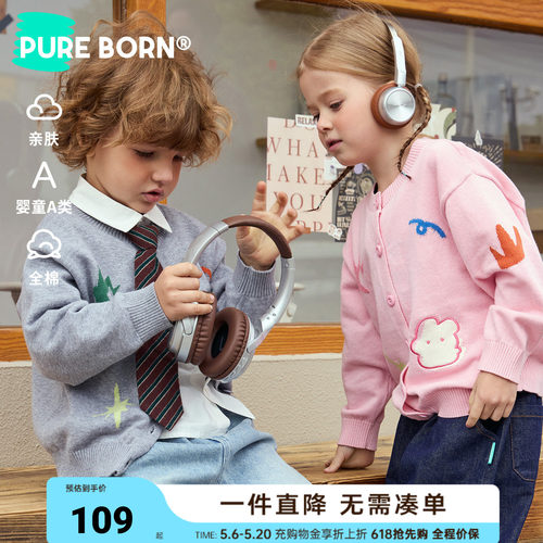 博睿恩儿童春季毛衣开衫针织衫