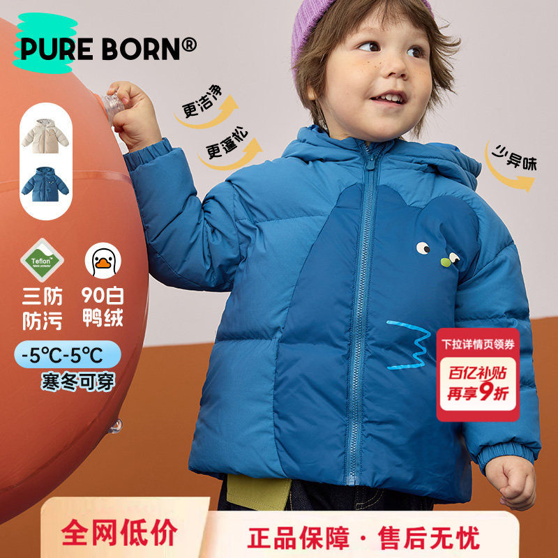 【三防90绒】博睿恩儿童羽绒服25冬新款男女宝宝白鸭绒保暖外套,童装/婴儿装/亲子装,羽绒服,淘宝优惠券,粉丝福利购,淘宝优惠卷