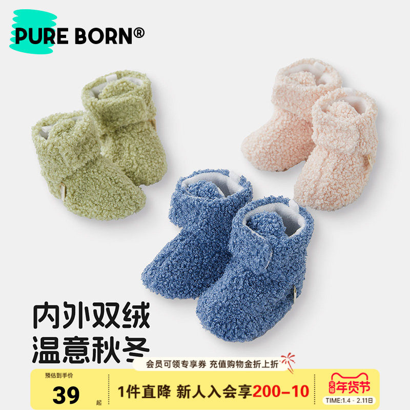 【暖绒鞋】博睿恩0-1岁新生婴儿鞋软底鞋保暖脚套男女宝宝护脚鞋