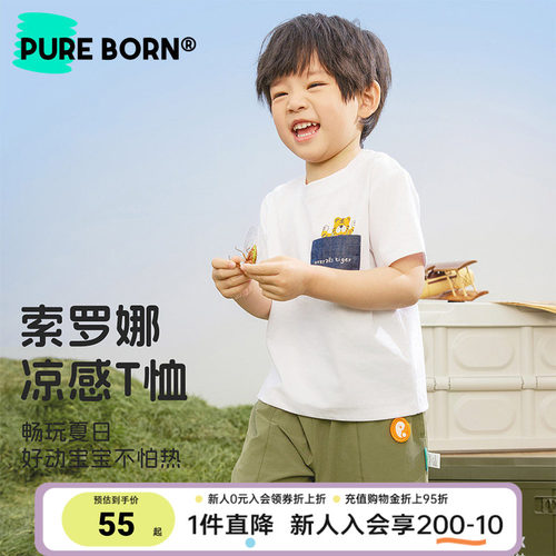 博睿恩春夏凉感轻薄宝宝短袖T恤
