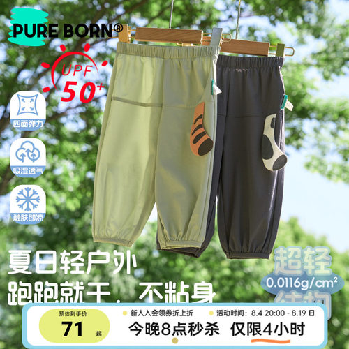 博睿恩儿童裤子百搭休闲防晒裤子