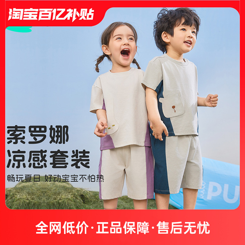 博睿恩儿童凉感夏季套装新款