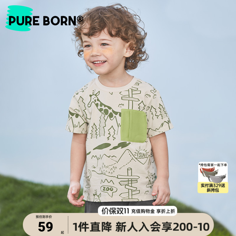 【雪糕棉】博睿恩男宝宝T恤夏季款婴儿童装凉感可爱印花短袖上衣