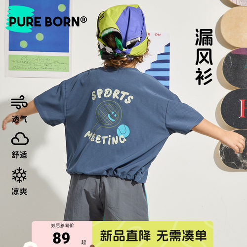博睿恩男童夏季透气运动短袖T恤