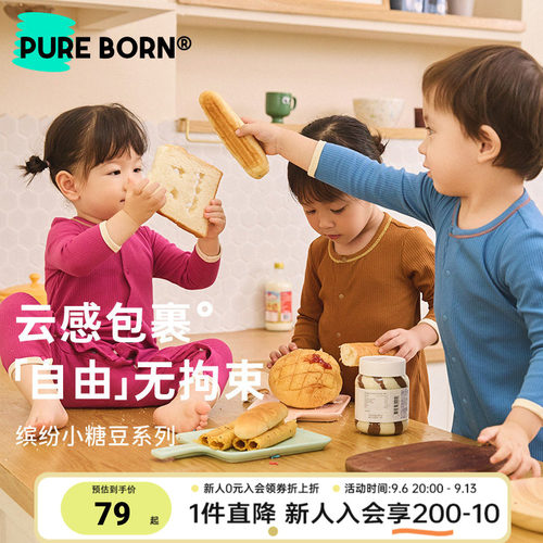 博睿恩糖果色柔软弹力爬服