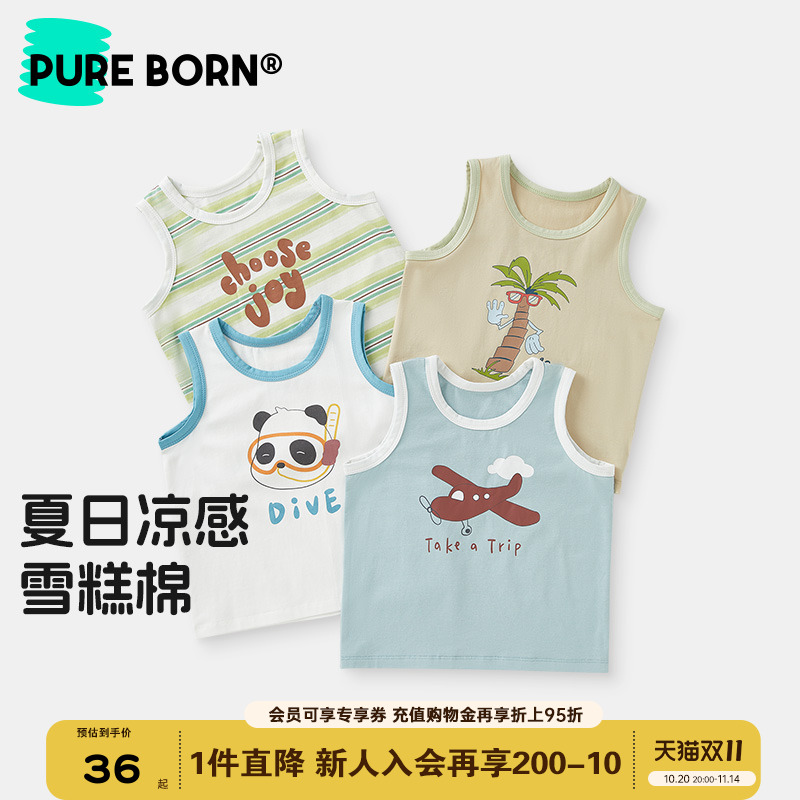 [雪糕棉]博睿恩男女宝宝背心2025夏季新品儿童凉感透气薄无袖上衣