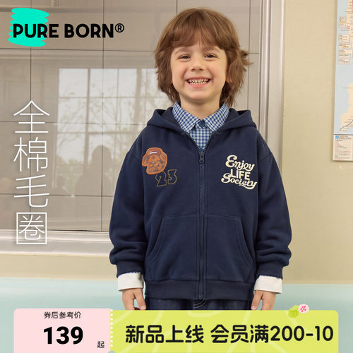 博睿恩儿童春秋款连帽外套纯棉