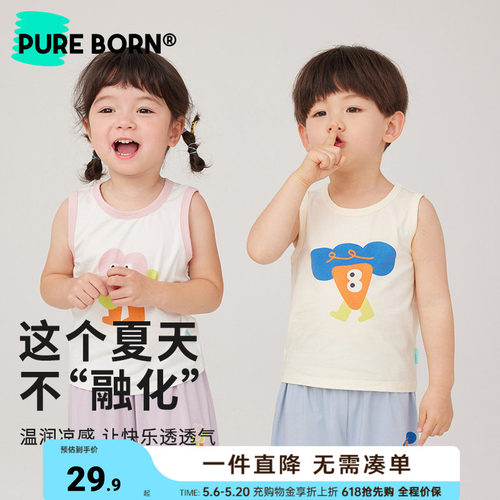 博睿恩轻薄透气可爱背心