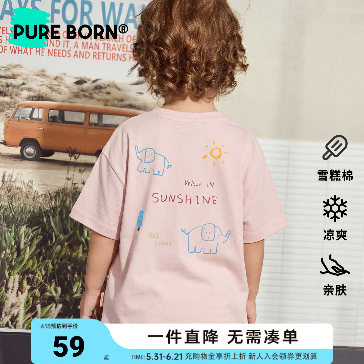 【雪糕棉】博睿恩儿童凉感短袖2026夏季新款男女宝宝可爱T恤上衣