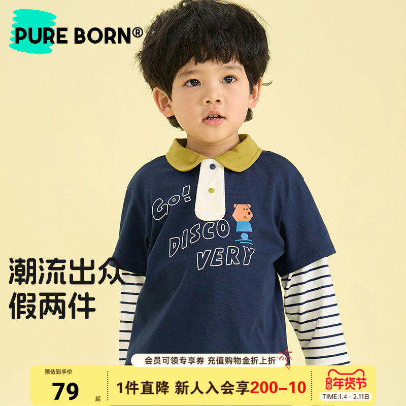 博睿恩儿童假两件卫衣2025春秋新款男女宝宝休闲百搭长袖上衣T恤,童装/婴儿装/亲子装,T恤,淘宝优惠券,粉丝福利购,淘宝优惠卷