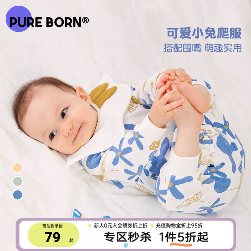 博睿恩新生婴儿爬爬服春款男女宝宝衣服纯棉印花围嘴连体衣