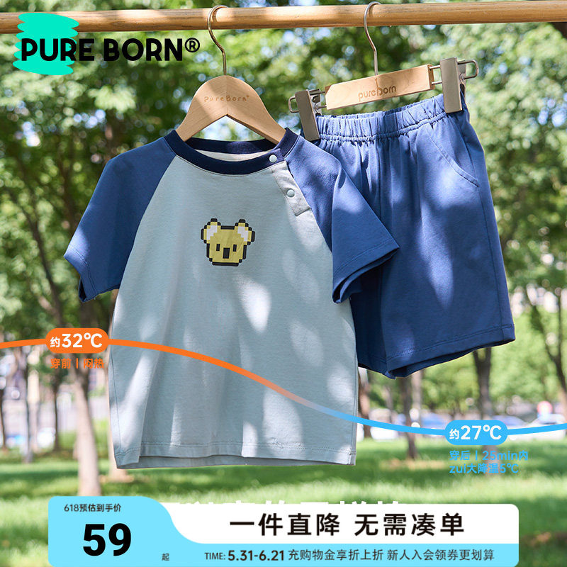 【雪糕棉】博睿恩儿童T恤套装凉感运动休闲春夏款宝宝短袖短裤