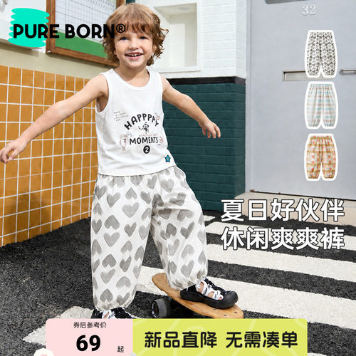 博睿恩夏季儿童轻薄透气泡泡裤