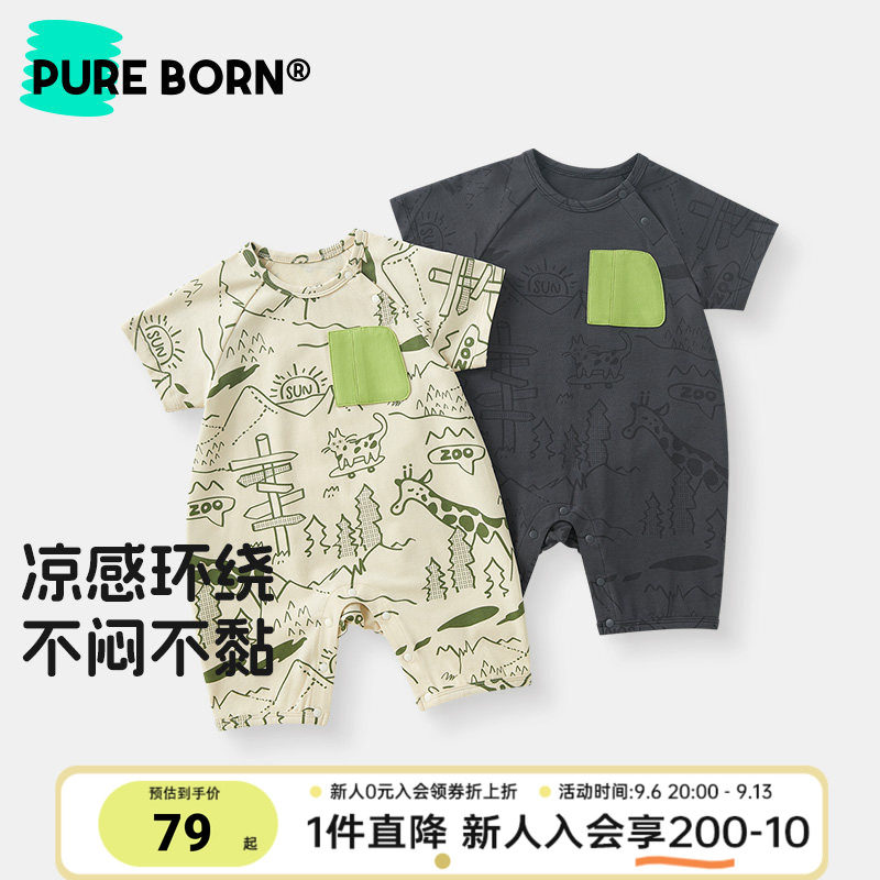 【雪糕棉】博睿恩婴幼儿凉感爬服可爱印花短袖小宝宝爬服连体衣