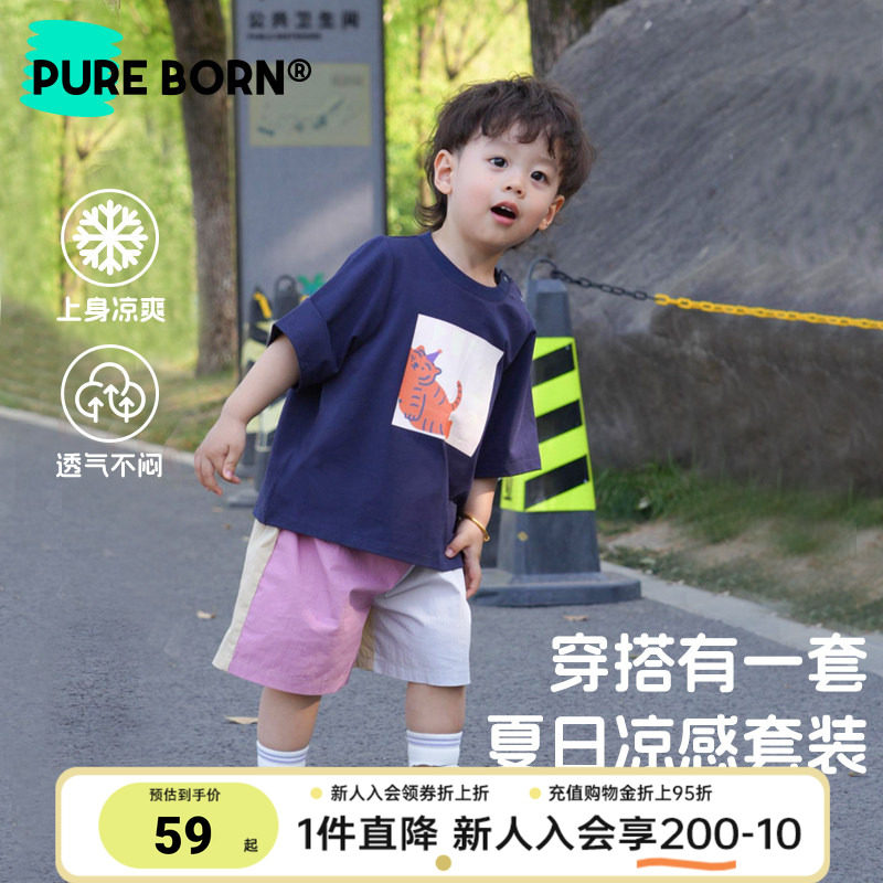 [雪糕棉]博睿恩男女童短袖夏季新款凉感宝宝短裤休闲T恤上衣5分裤
