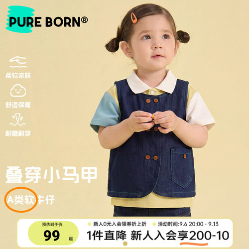 博睿恩百搭软牛仔夏季圆摆马甲