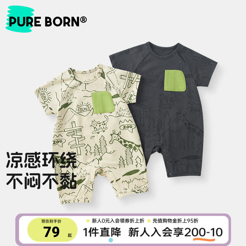 【雪糕棉】博睿恩婴幼儿凉感爬服可爱印花短袖小宝宝爬服连体衣