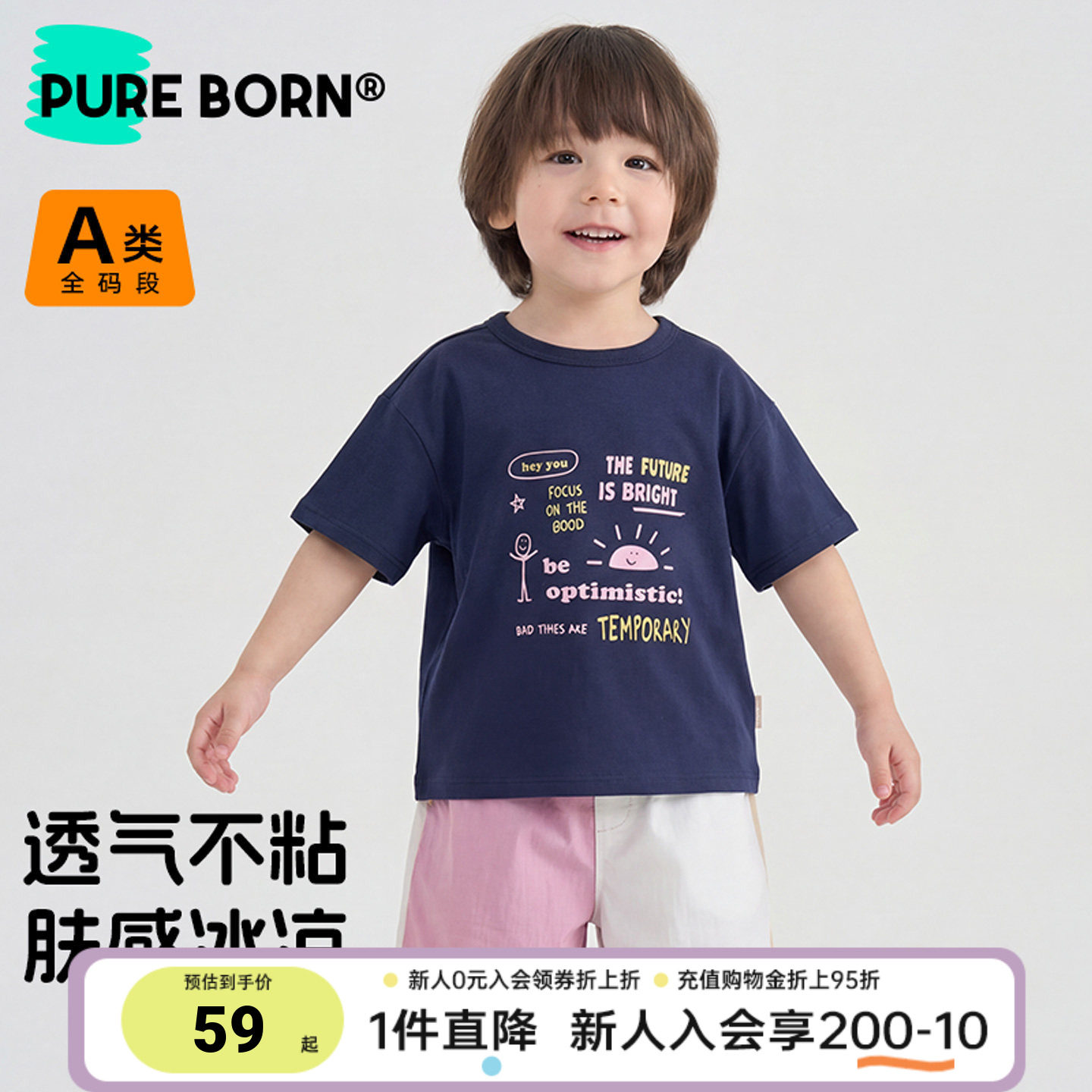 【雪糕棉】博睿恩儿童T恤2026夏季新款男女宝宝凉感字母短袖上衣