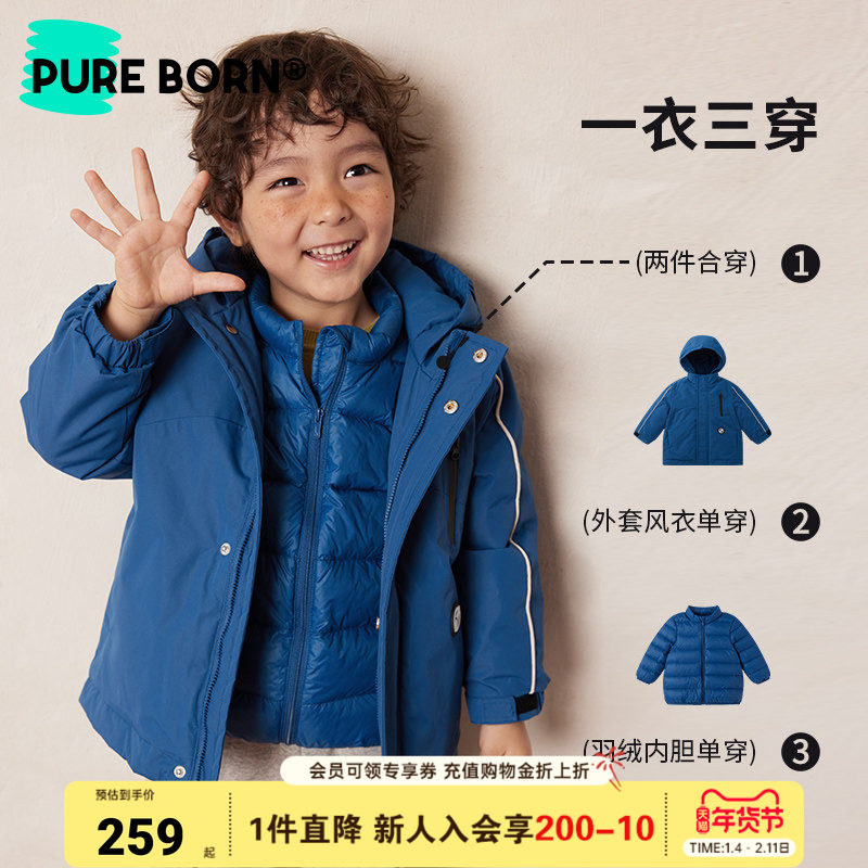 博睿恩男女宝宝羽绒服冬款婴童中长款外套一衣三穿保暖防风,童装/婴儿装/亲子装,羽绒服,淘宝优惠券,粉丝福利购,淘宝优惠卷