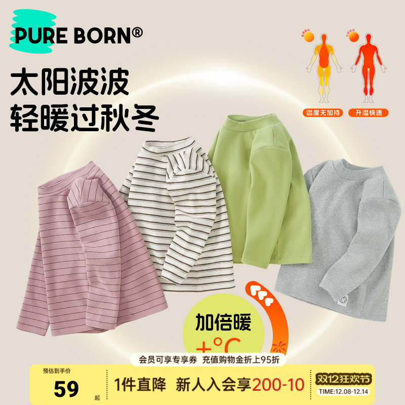 博睿恩宝宝半高领条纹打底衫T恤