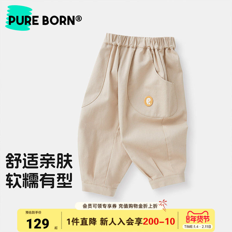 博睿恩儿童百搭休闲长裤子春秋款男女宝宝亲肤时尚休闲裤,童装/婴儿装/亲子装,裤子,淘宝优惠券,粉丝福利购,淘宝优惠卷
