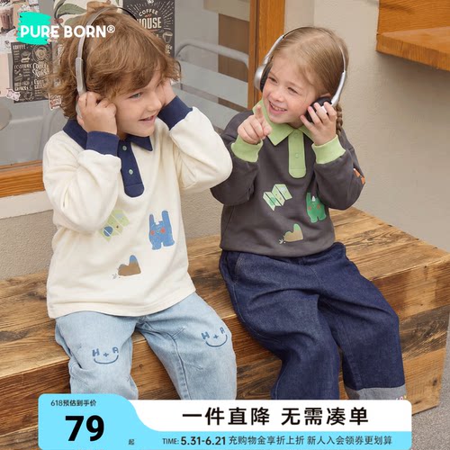 博睿恩儿童长袖翻领卫衣春季上衣
