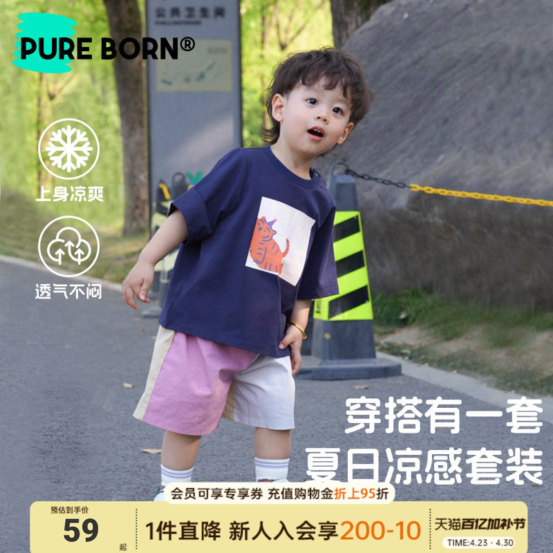 [雪糕棉]博睿恩男女童短袖春夏凉感宝宝短裤休闲T恤上衣
