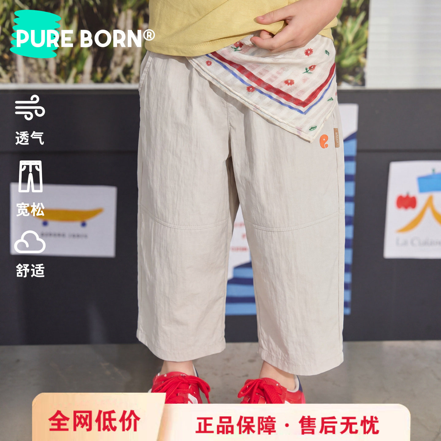 【呼吸裤】博睿恩男女宝宝夏季休闲裤子26新款儿童轻薄防蚊九分裤