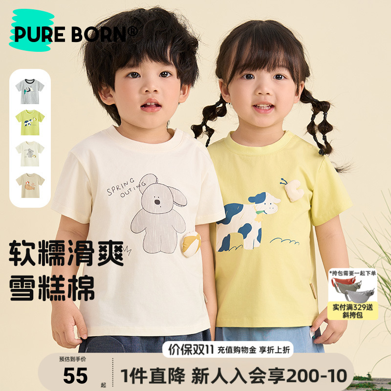【雪糕棉】博睿恩儿童短袖T恤2025夏季新款休闲凉感男女宝宝上衣