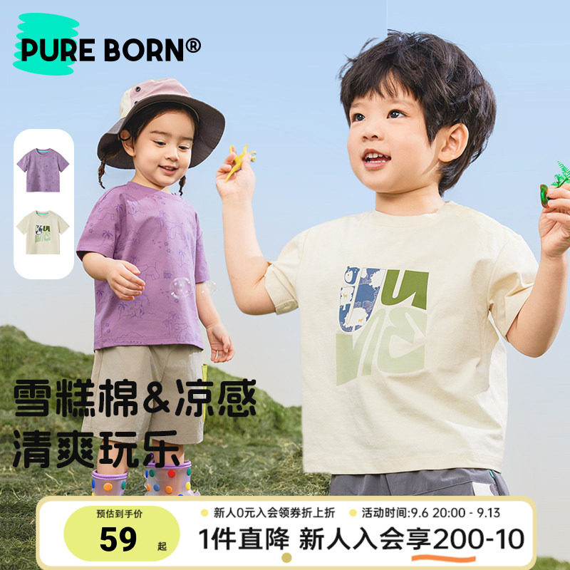【雪糕棉】博睿恩儿童短袖夏季轻薄款凉感男女宝宝T恤百搭透气