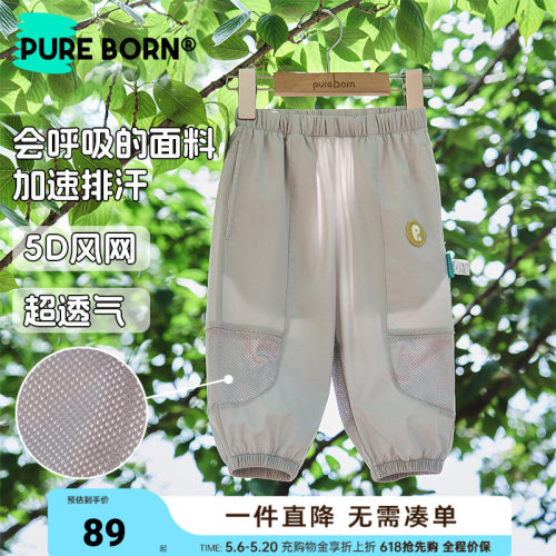 博睿恩儿童百搭休闲网眼透气裤