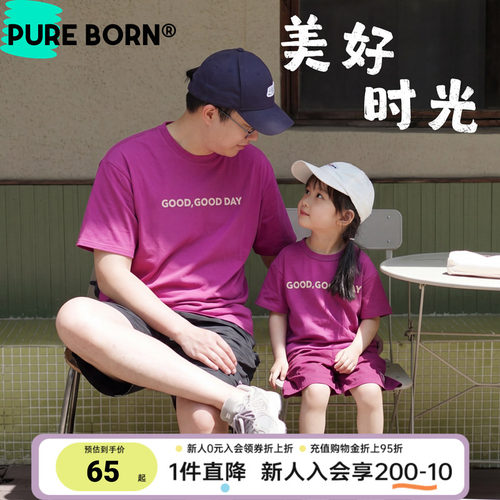 博睿恩亲子凉感短袖T恤夏季款