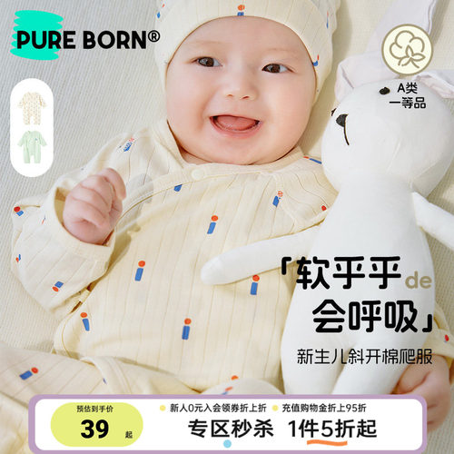 博睿恩新生儿系带爬服初生婴儿长绒棉柔软透气连体衣服四季可穿