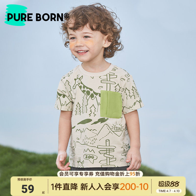 【雪糕棉】博睿恩男宝宝T恤春夏款婴儿童装凉感可爱印花短袖上衣