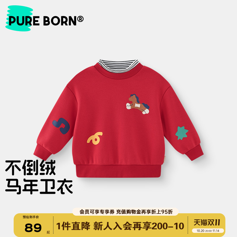 博睿恩宝宝半高领加绒卫衣