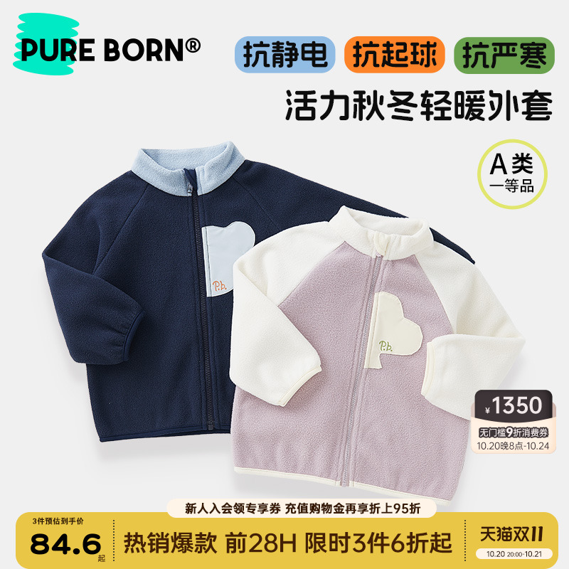 博睿恩儿童外套加绒抗静电新款