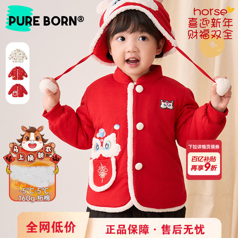 【新年】博睿恩男女宝宝棉服儿童夹棉冬装保暖醒狮拜年服周岁外套,童装/婴儿装/亲子装,棉袄/棉服,淘宝优惠券,粉丝福利购,淘宝优惠卷