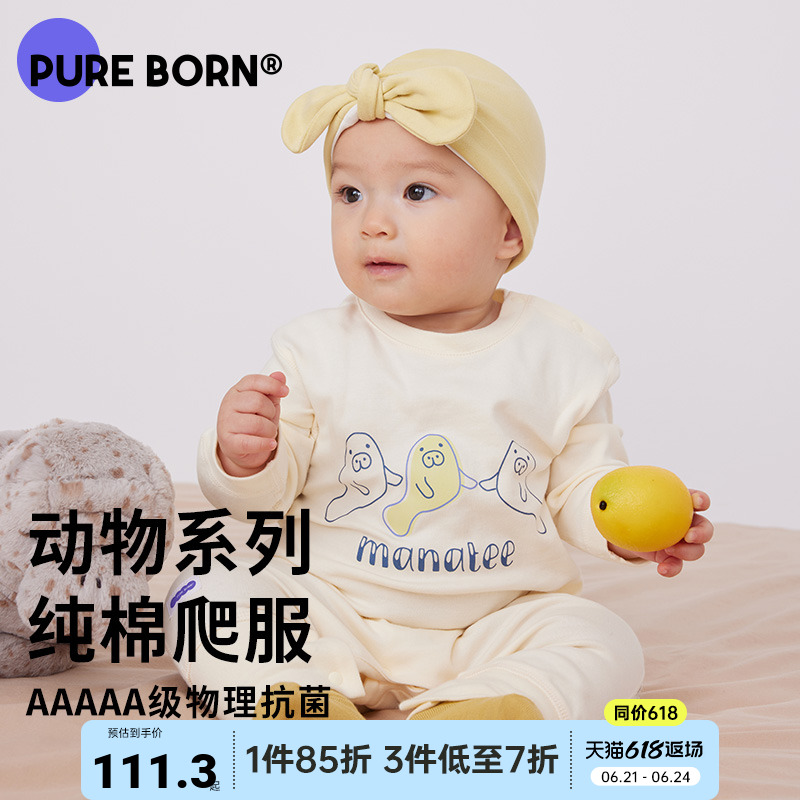 博睿恩宝宝爬爬服春秋款婴幼儿纯棉衣服5A级抗菌印花连体衣服