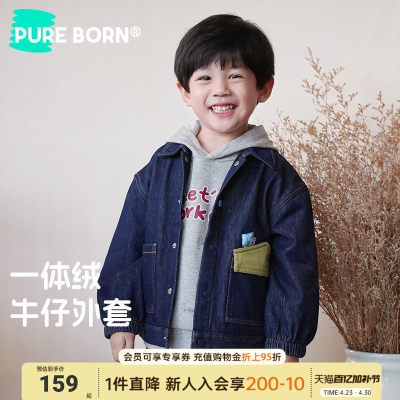 【加绒软牛仔】博睿恩男童加绒牛仔外套秋冬新款百搭宝宝外套