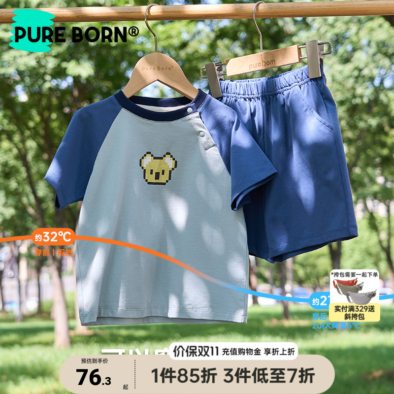 【雪糕棉】博睿恩儿童夏季套装凉感运动休闲2025新款宝宝短袖短裤