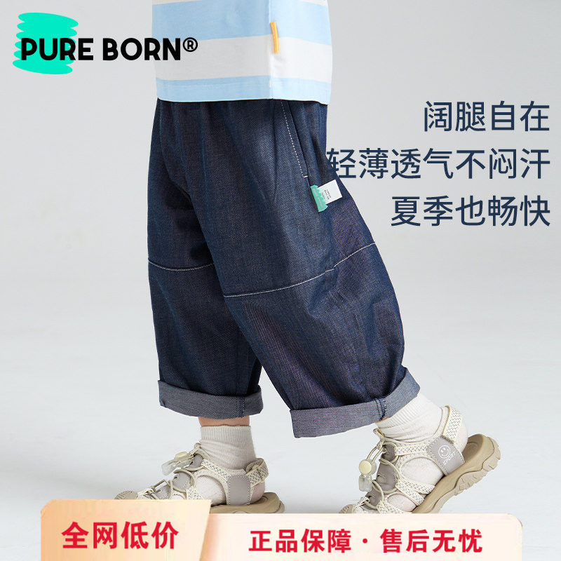 博睿恩男童裤子钱布雷柔软牛仔裤夏季薄款宝宝儿童休闲百搭阔腿裤
