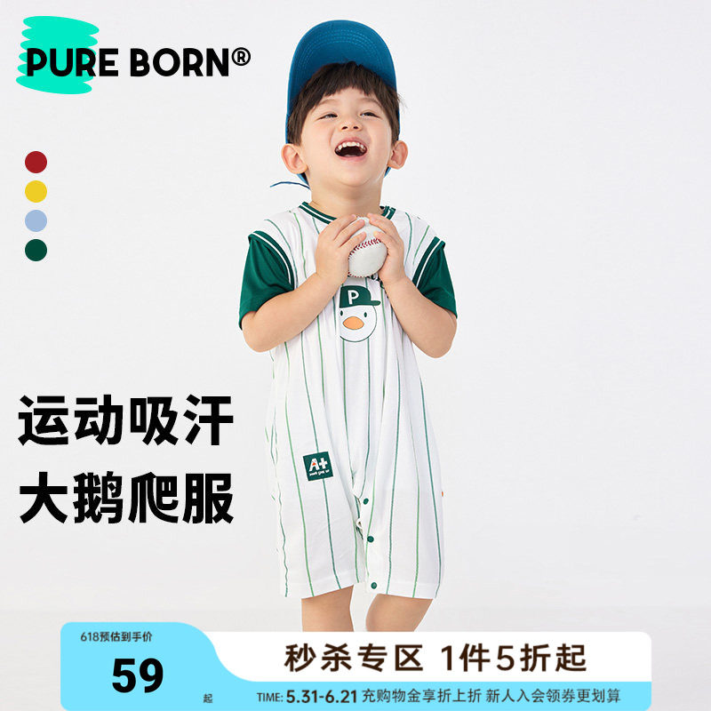 【吸湿排汗】博睿恩男女宝宝爬服夏季薄款婴幼儿运动大鹅连体衣服