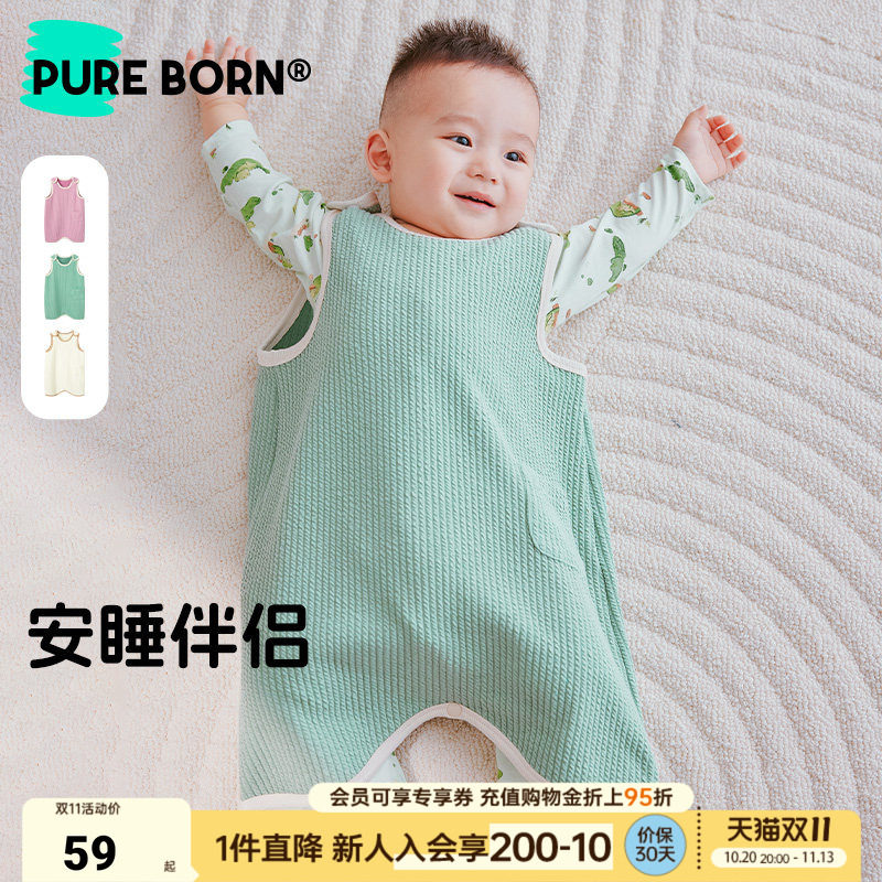 博睿恩男女宝宝睡袋春秋款婴儿柔软透气无袖背心式睡衣可分腿式