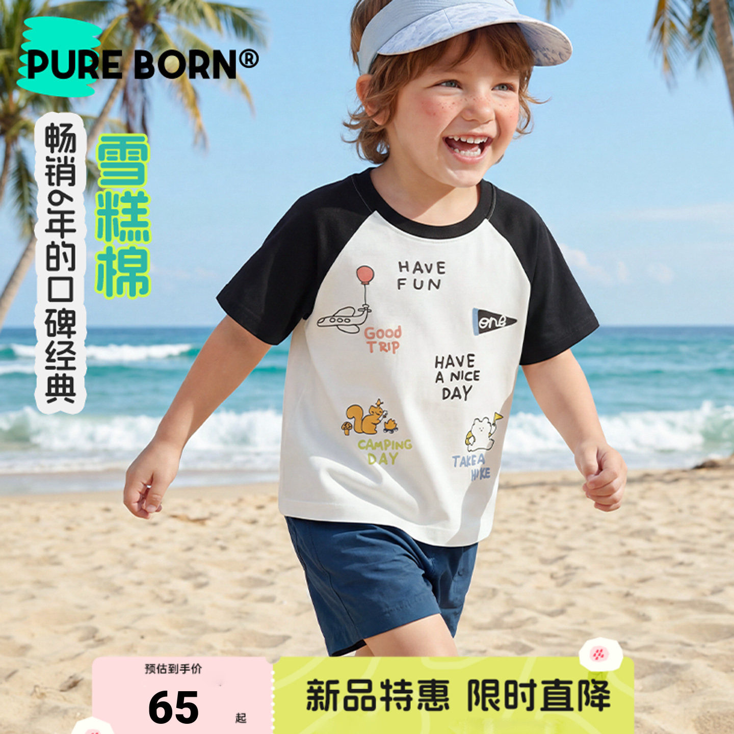 [畅销6年雪糕棉]博睿恩男女儿童凉感短袖2026夏新款插肩袖T恤上衣