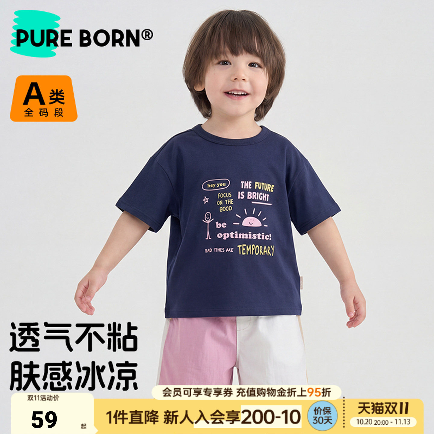 【雪糕棉】博睿恩儿童T恤2026夏季新款男女宝宝凉感字母短袖上衣