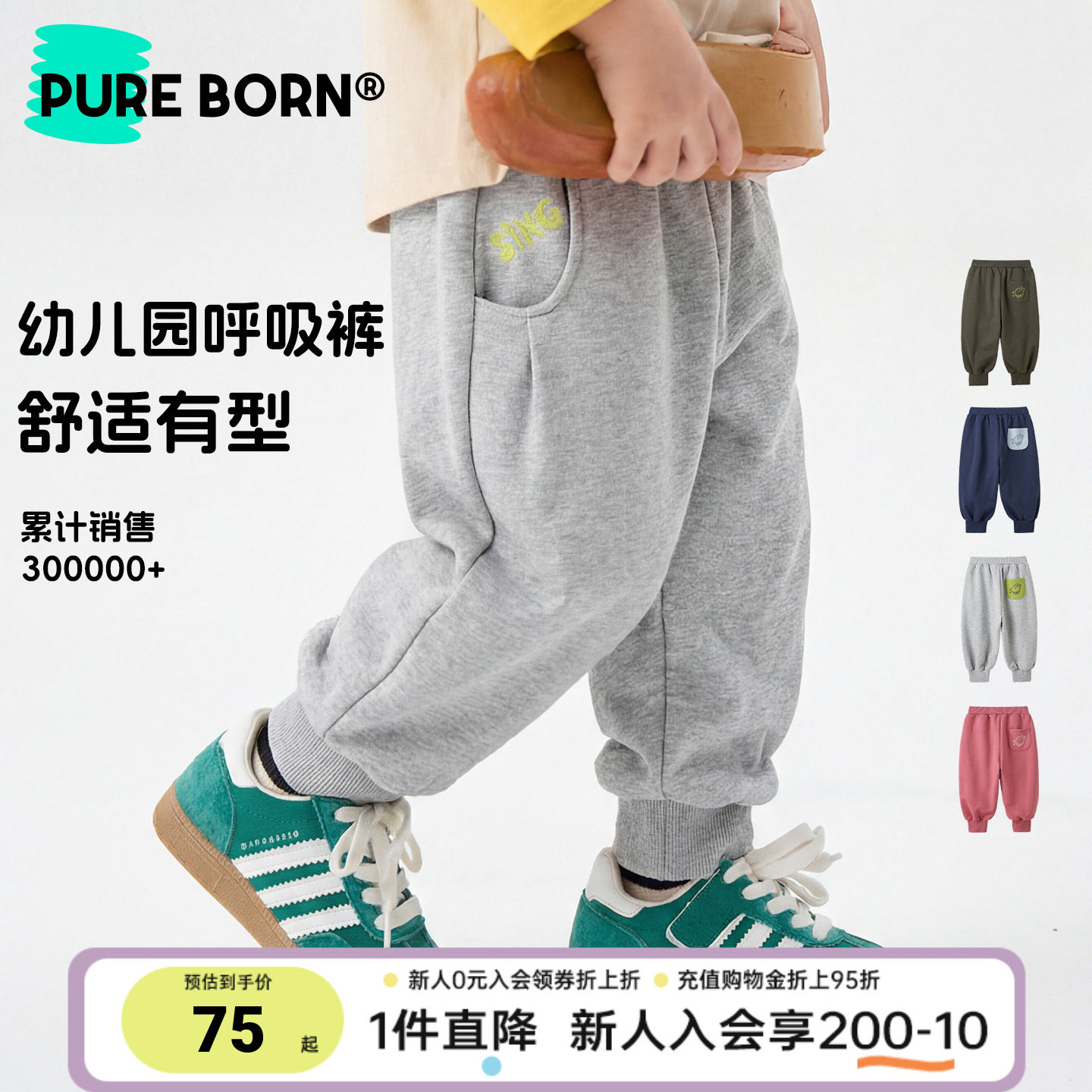 [幼儿园裤]博睿恩儿童裤子春秋款男女宝宝休闲运动纯棉长裤子春装