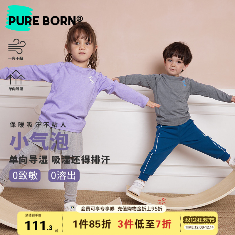 安全抗菌 吸湿速干