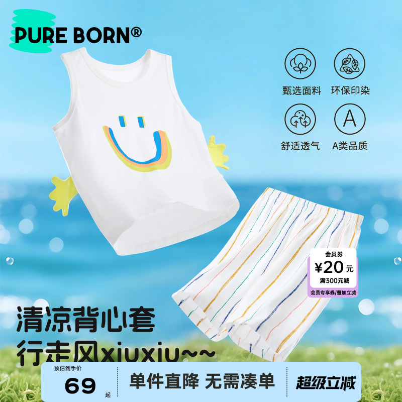 博睿恩萌趣可爱背心套装
